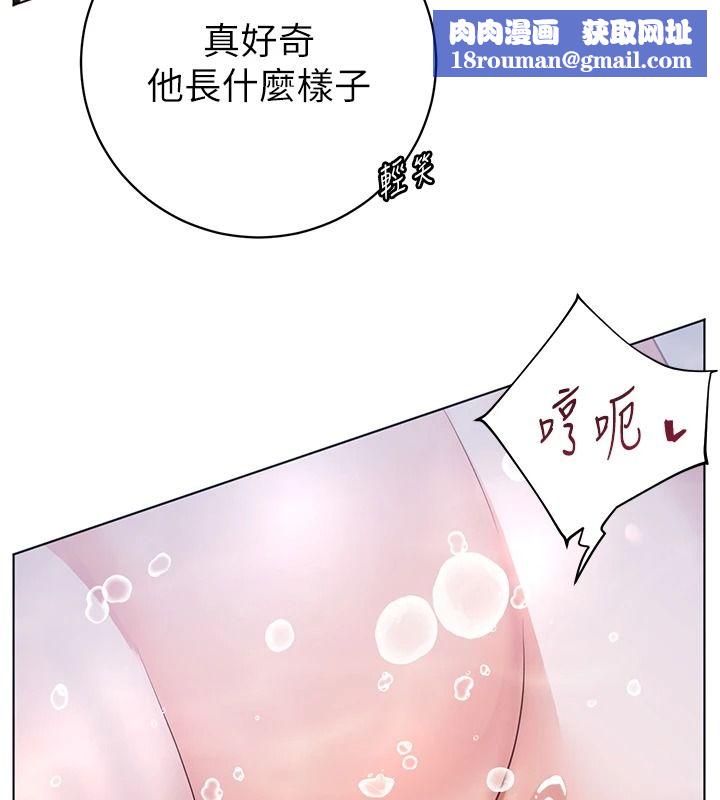 老师的亲密指导第115話-拋開枷鎖痛快溫存