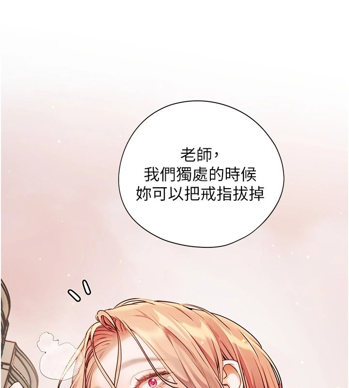 老師的親密指導第115話-拋開枷鎖痛快溫存