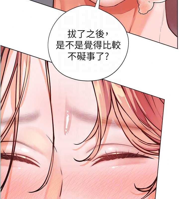 老师的亲密指导第115話-拋開枷鎖痛快溫存
