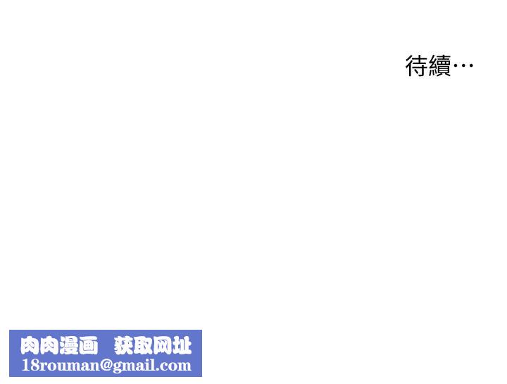 老师的亲密指导第115話-拋開枷鎖痛快溫存