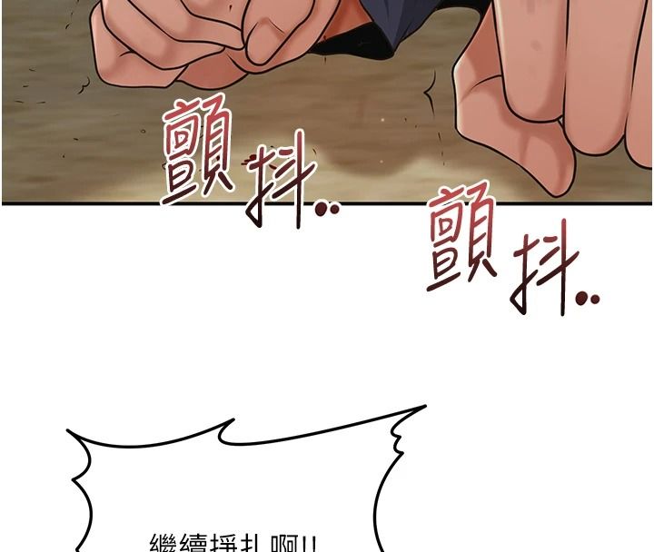 花容湿色:取花点第119話-從未體驗過的極樂&hellip;