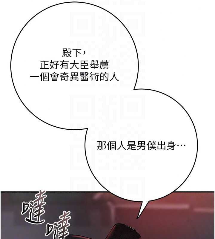 花容湿色:取花点第119話-從未體驗過的極樂&hellip;