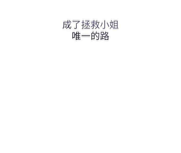花容湿色:取花点第119話-從未體驗過的極樂&hellip;