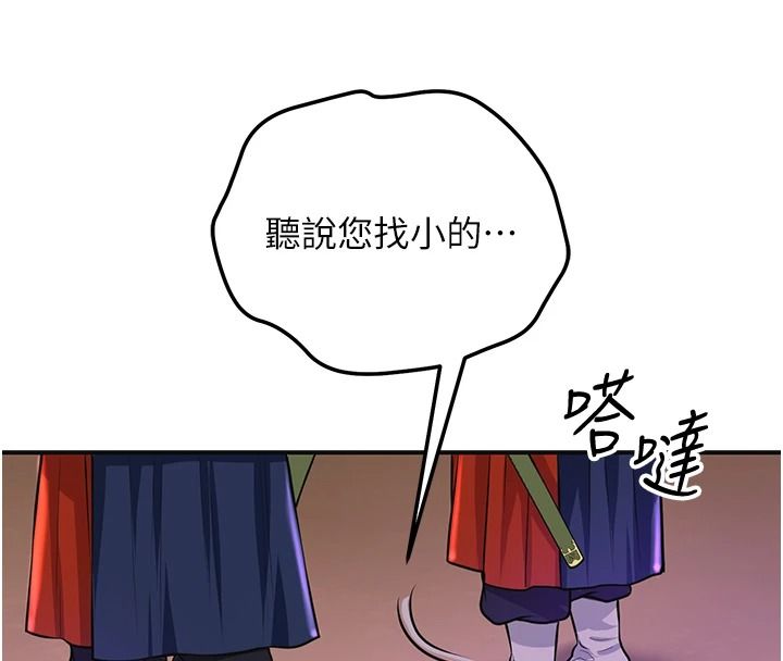 花容湿色:取花点第119話-從未體驗過的極樂&hellip;