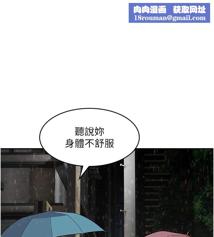 斯文壞貓貓第16話-我只是想和你做愛