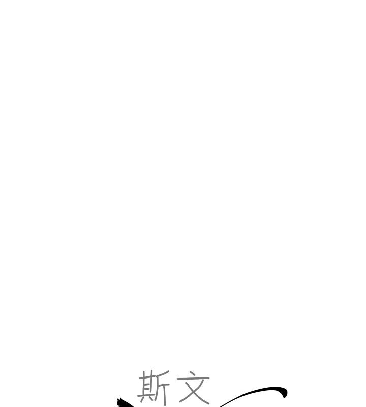 斯文坏猫猫第16話-我只是想和你做愛