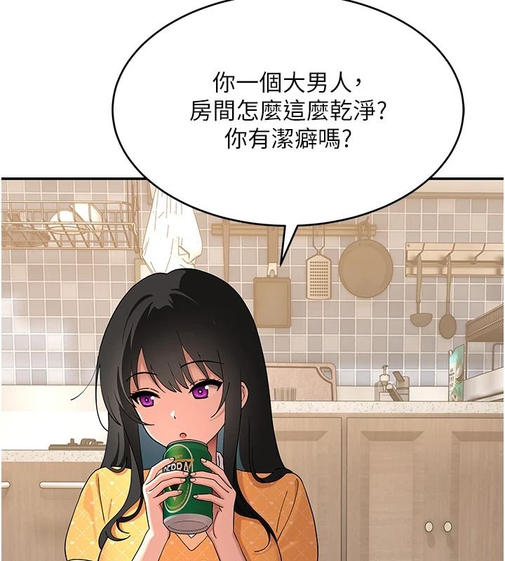斯文壞貓貓第16話-我只是想和你做愛