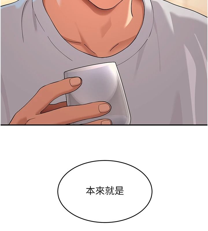 斯文壞貓貓第16話-我只是想和你做愛