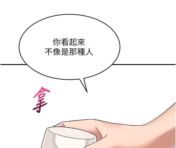斯文壞貓貓第16話-我只是想和你做愛