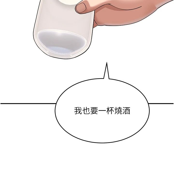 斯文壞貓貓第16話-我只是想和你做愛