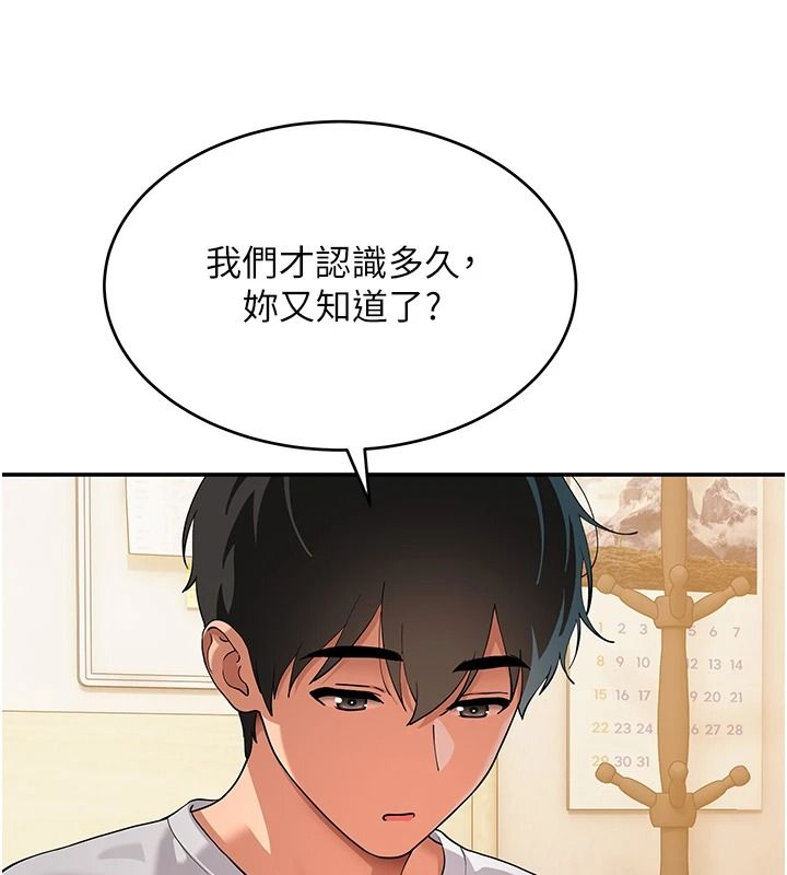 斯文壞貓貓第16話-我只是想和你做愛