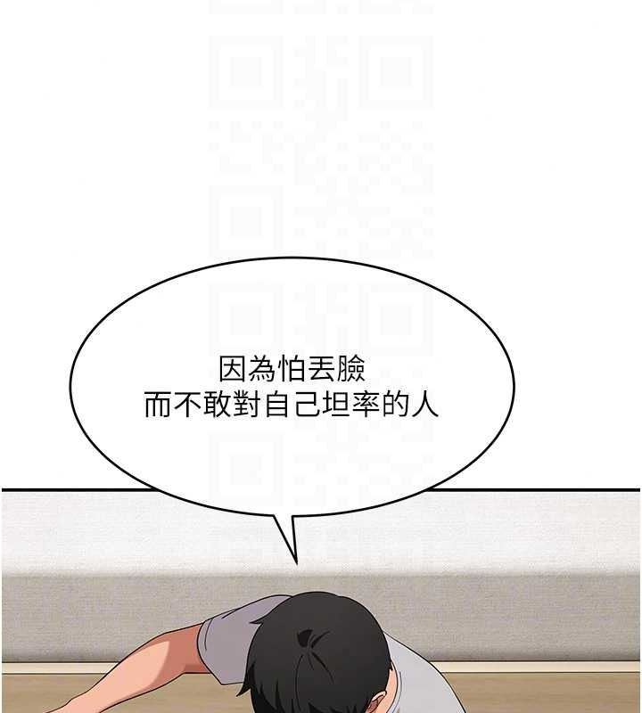 斯文壞貓貓第16話-我只是想和你做愛