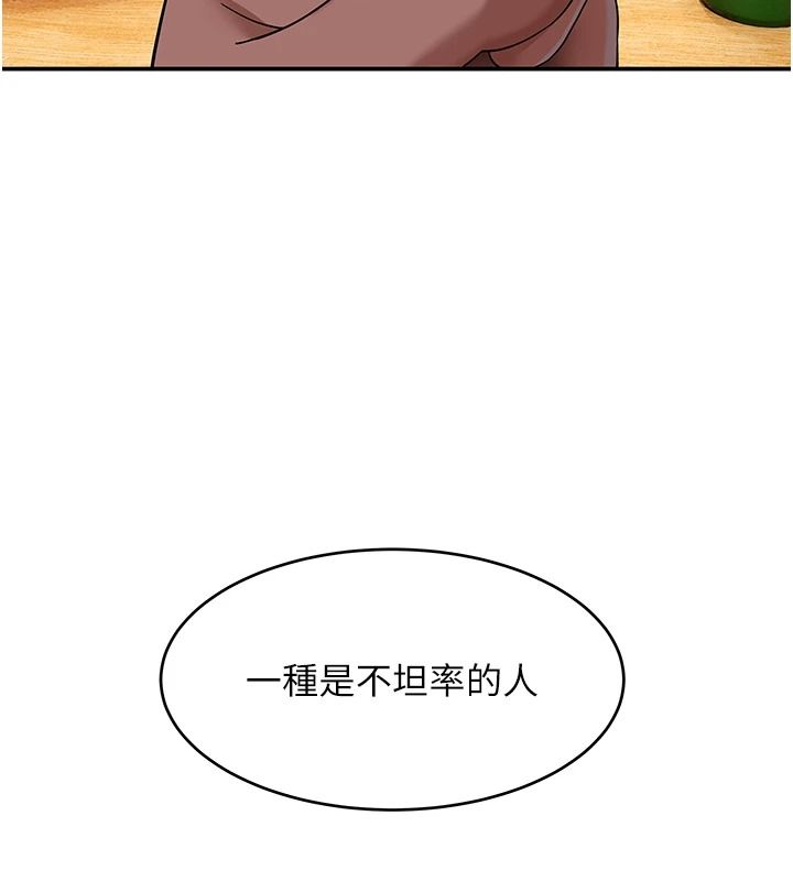 斯文壞貓貓第16話-我只是想和你做愛