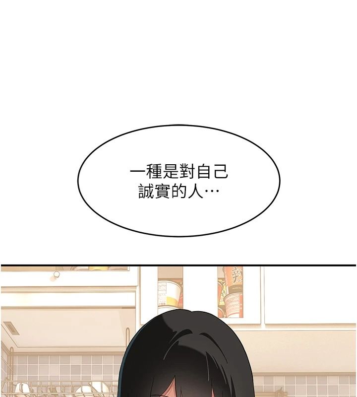 斯文坏猫猫第16話-我只是想和你做愛