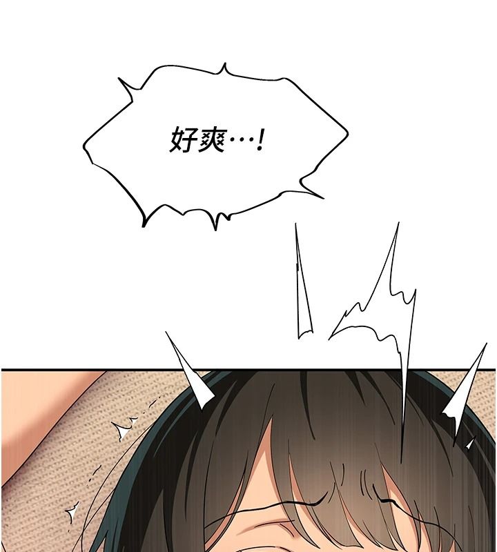 斯文壞貓貓第16話-我只是想和你做愛