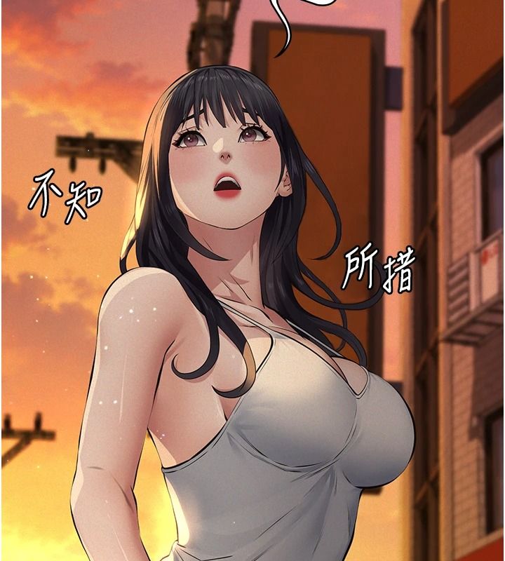 義父第34話-狼群中的小綿羊