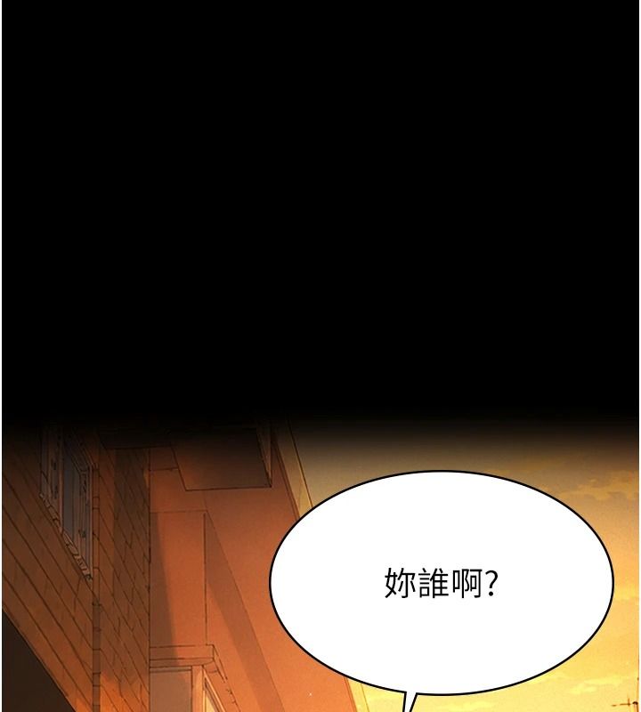 义父第34話-狼群中的小綿羊