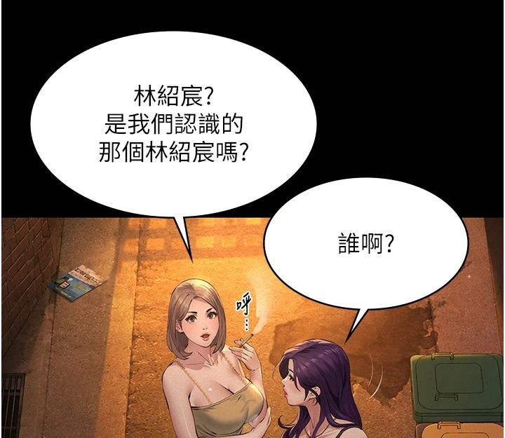 义父第34話-狼群中的小綿羊