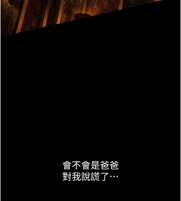 义父第34話-狼群中的小綿羊