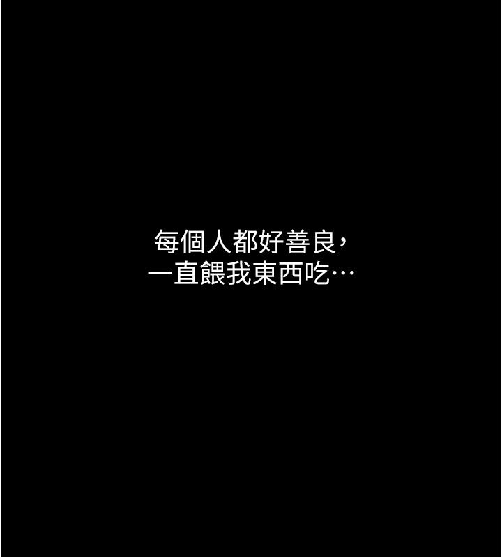 義父第34話-狼群中的小綿羊