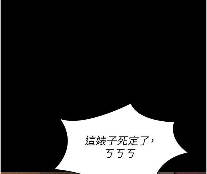 義父第34話-狼群中的小綿羊