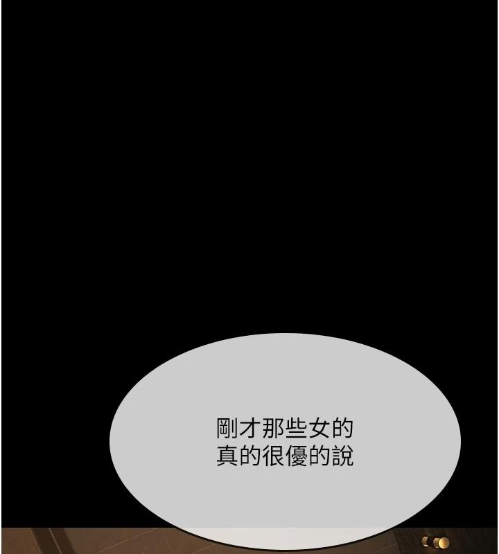 義父第34話-狼群中的小綿羊