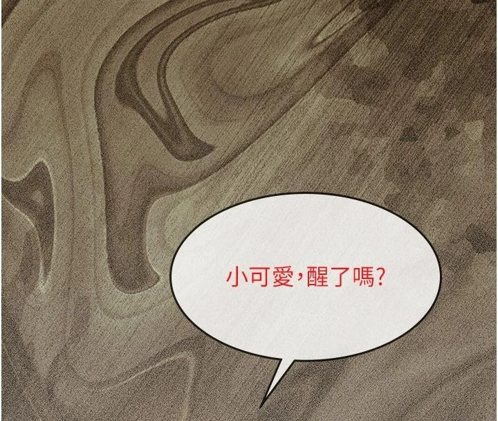 義父第34話-狼群中的小綿羊