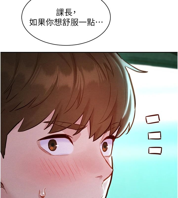 她们的最爱.ZIP第21話-共赴神秘任務