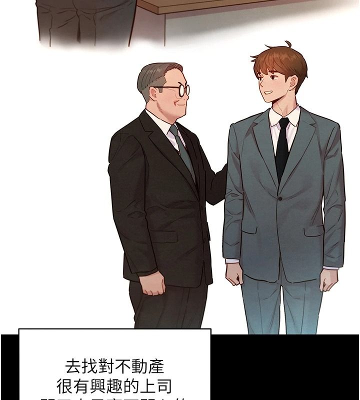 她們的最愛.ZIP第21話-共赴神秘任務