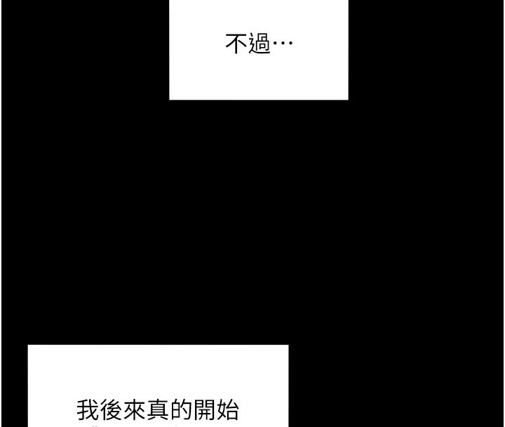 她们的最爱.ZIP第21話-共赴神秘任務