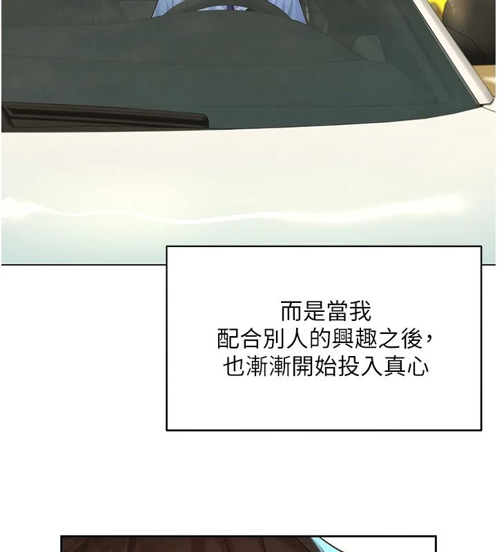 她们的最爱.ZIP第21話-共赴神秘任務