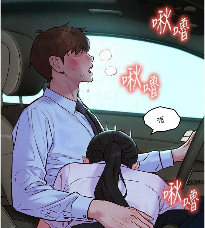 她們的最愛.ZIP第21話-共赴神秘任務