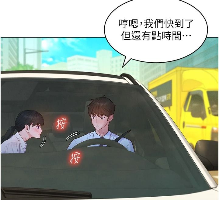 她们的最爱.ZIP第21話-共赴神秘任務