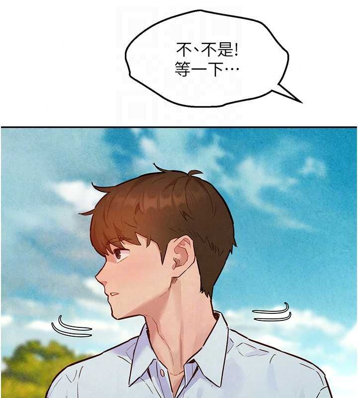 她们的最爱.ZIP第21話-共赴神秘任務