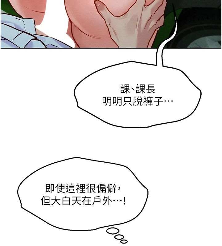她们的最爱.ZIP第21話-共赴神秘任務