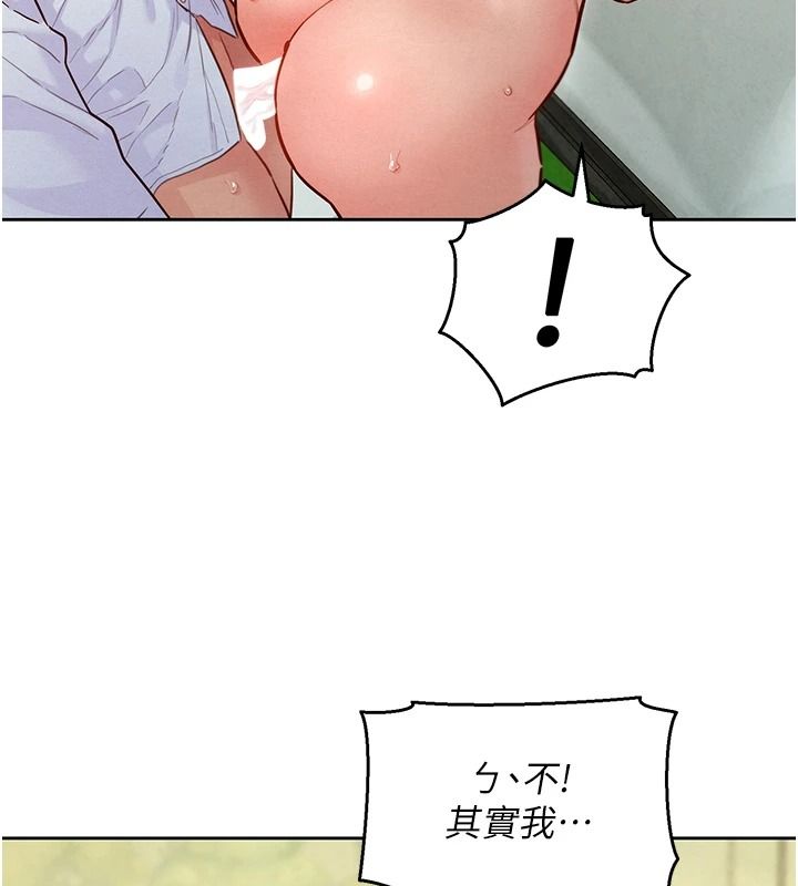 她們的最愛.ZIP第21話-共赴神秘任務