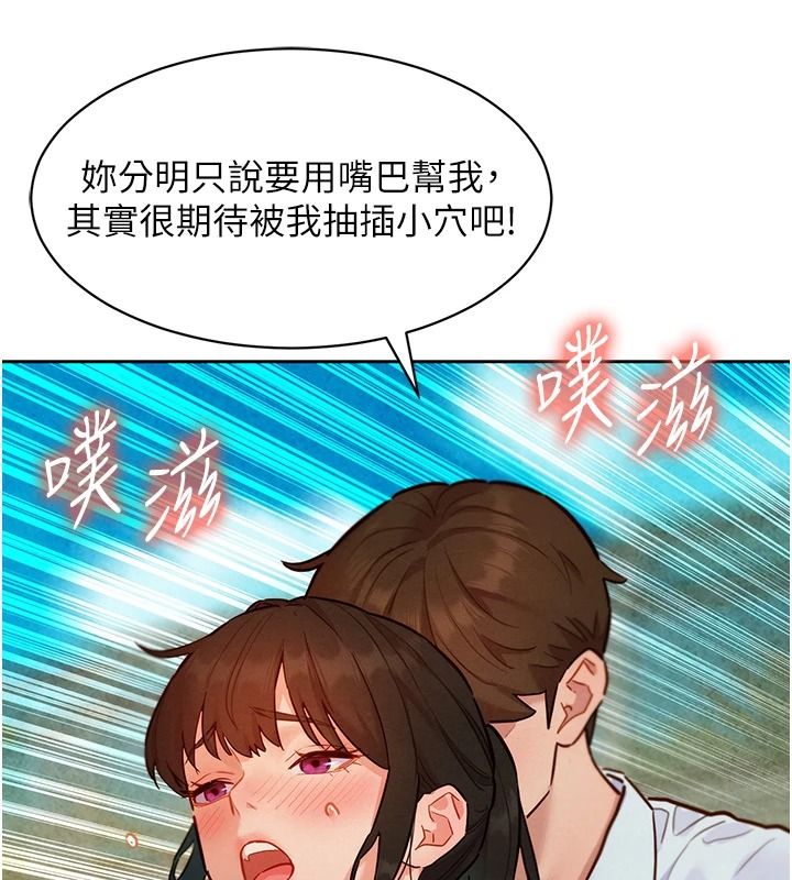 她们的最爱.ZIP第21話-共赴神秘任務