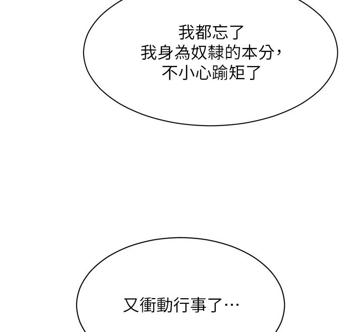 她们的最爱.ZIP第21話-共赴神秘任務