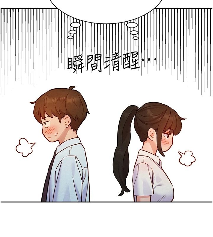 她们的最爱.ZIP第21話-共赴神秘任務