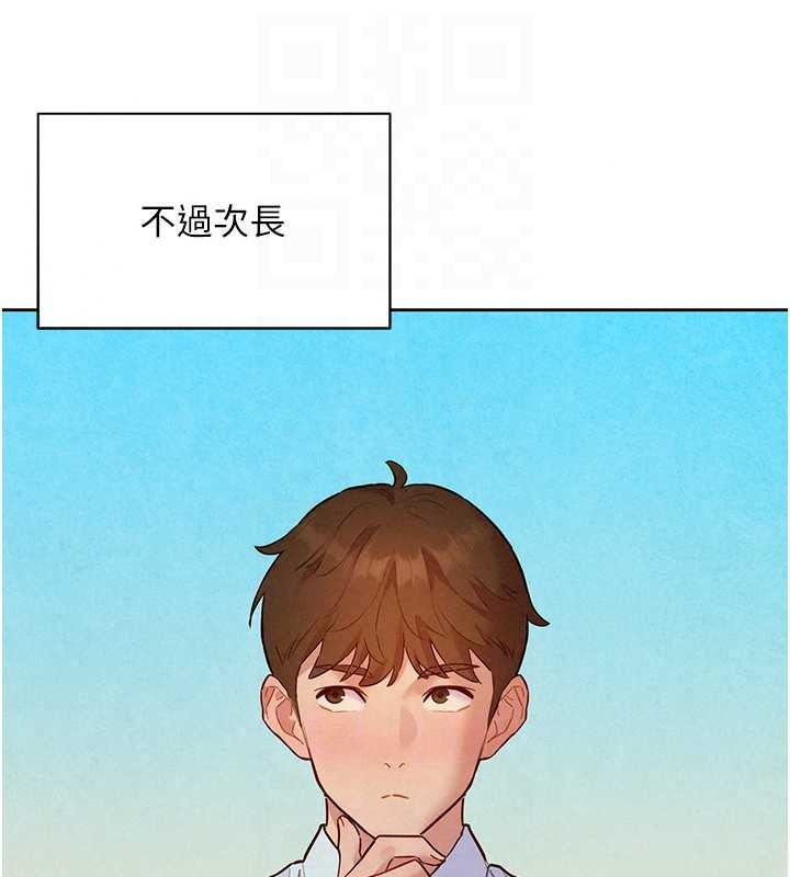 她们的最爱.ZIP第21話-共赴神秘任務