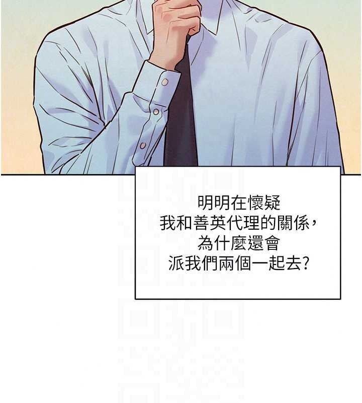 她們的最愛.ZIP第21話-共赴神秘任務