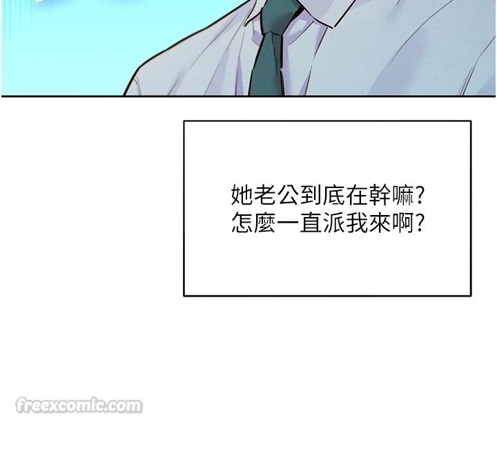 她們的最愛.ZIP第21話-共赴神秘任務