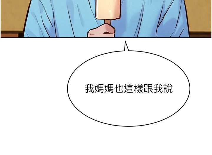 她们的最爱.ZIP第21話-共赴神秘任務