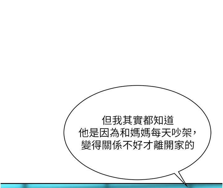 她们的最爱.ZIP第21話-共赴神秘任務