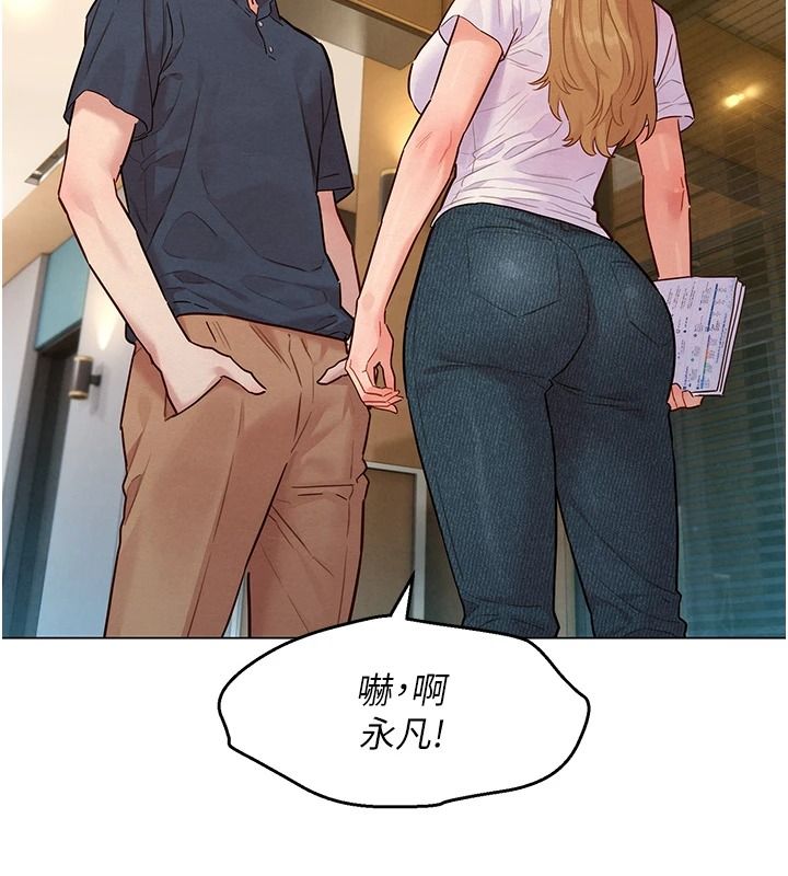 她們的最愛.ZIP第21話-共赴神秘任務
