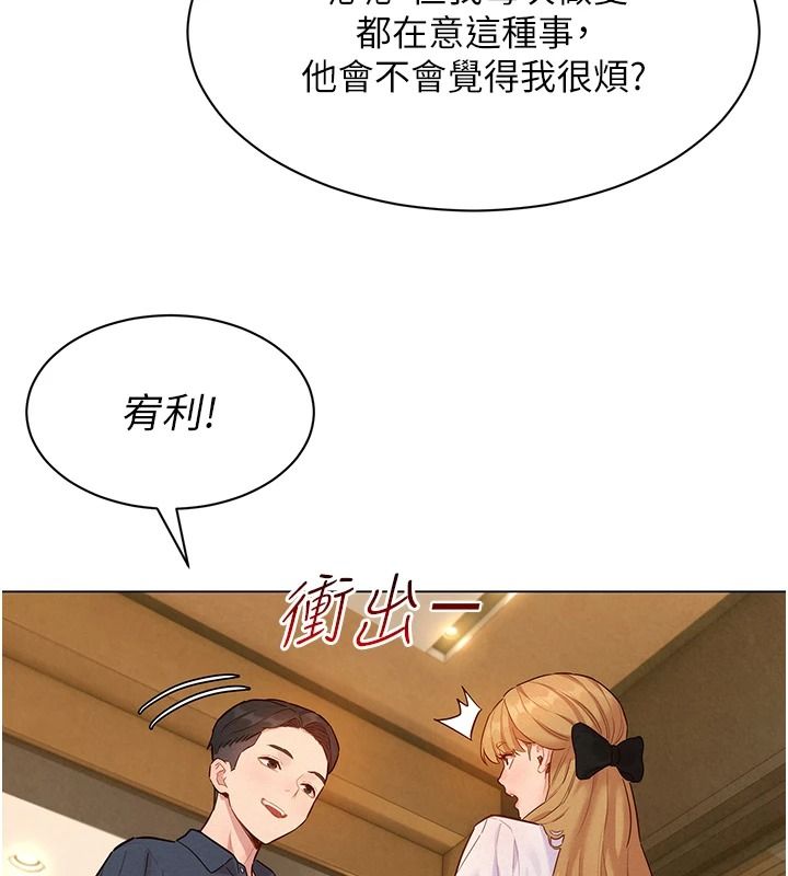 她們的最愛.ZIP第21話-共赴神秘任務