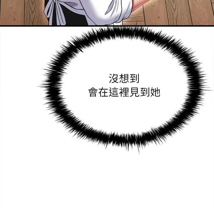 不一样的甜点第16話