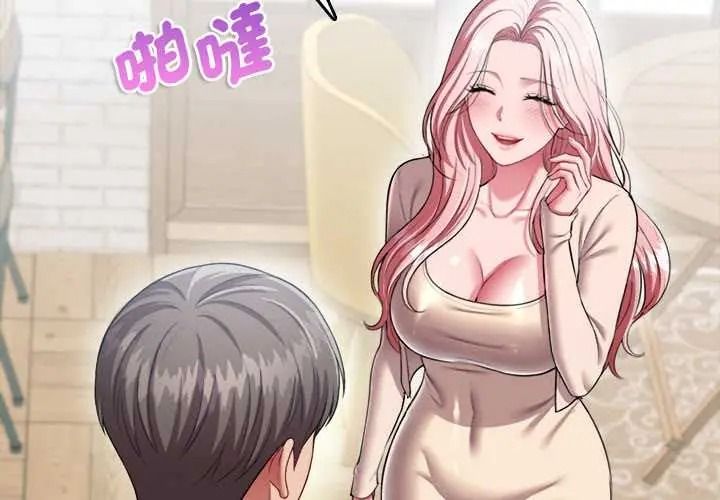 不一样的甜点第16話