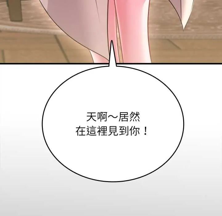 不一样的甜点第16話