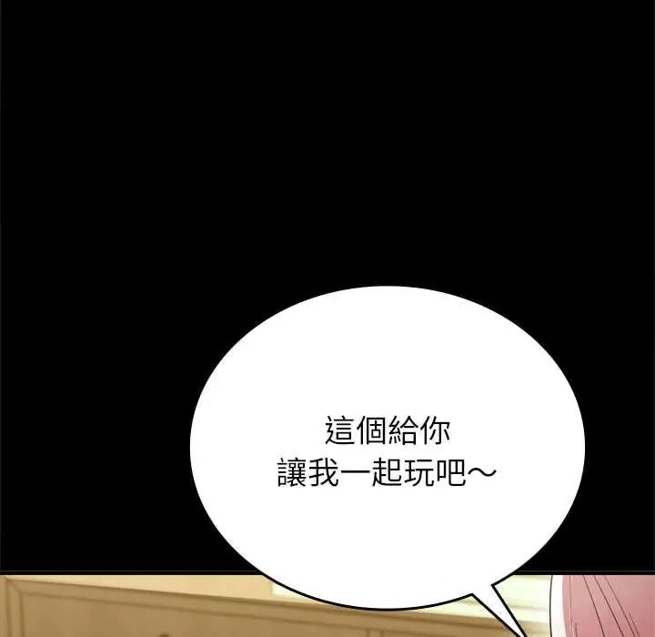不一樣的甜點第16話